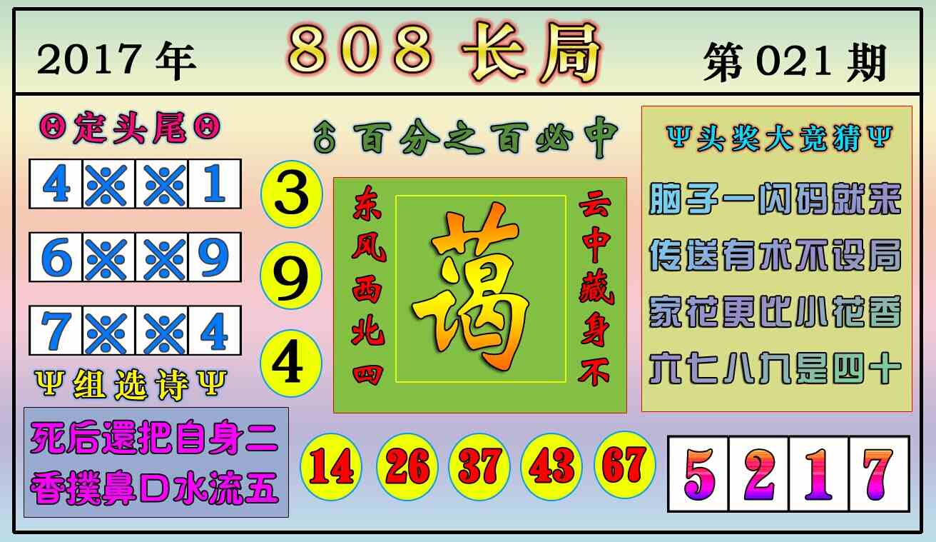 1960期:《神算子》等彩票丛书,本期已更新. 打