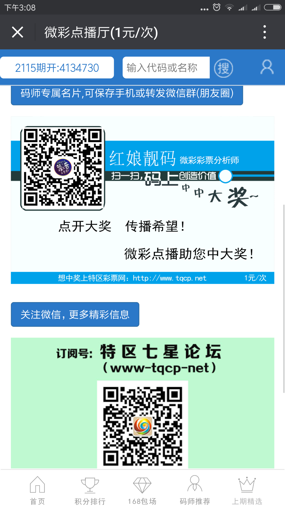 Screenshot_2018-03-01-15-08-21-296_com.tencent.mm.png