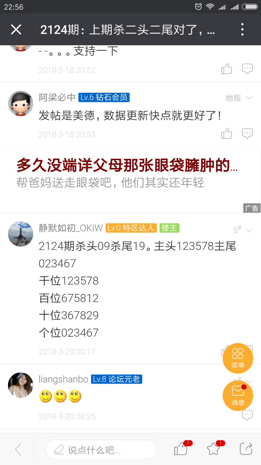Screenshot_2018-03-25-22-57-40-031_com.tencent.mm.png