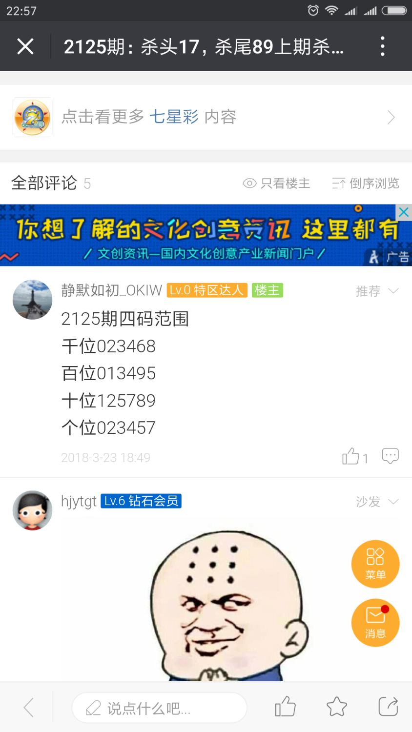 Screenshot_2018-03-25-22-57-40-031_com.tencent.mm.png