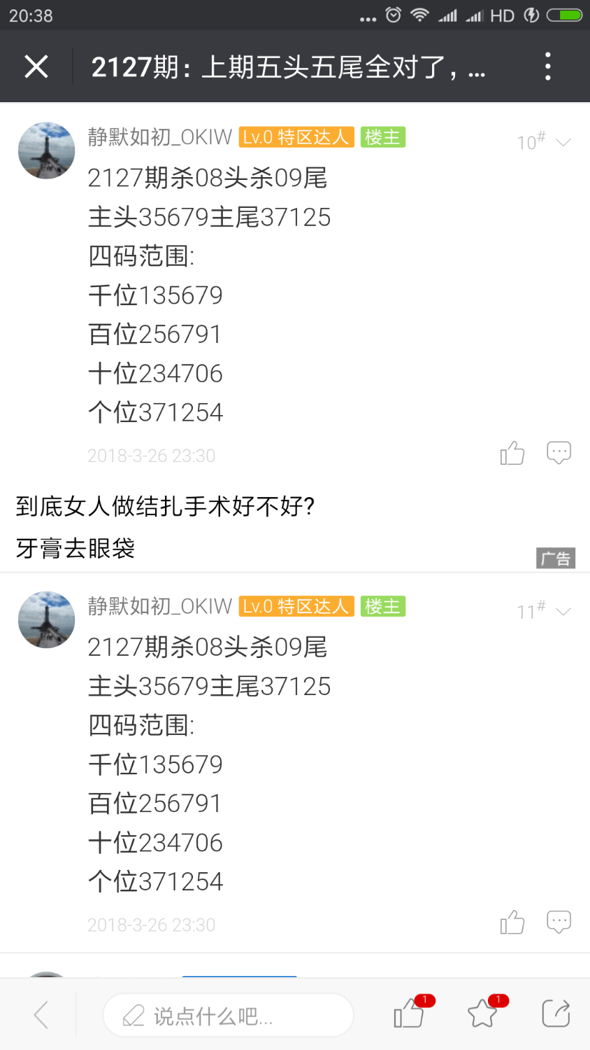 Screenshot_2018-03-25-23-13-36-474_com.tencent.mm.png