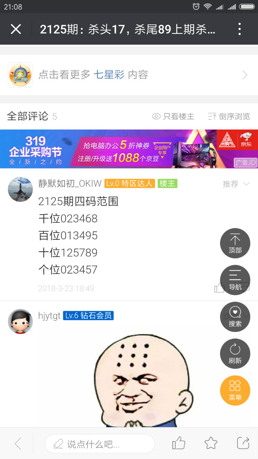 Screenshot_2018-03-25-23-13-36-474_com.tencent.mm.png