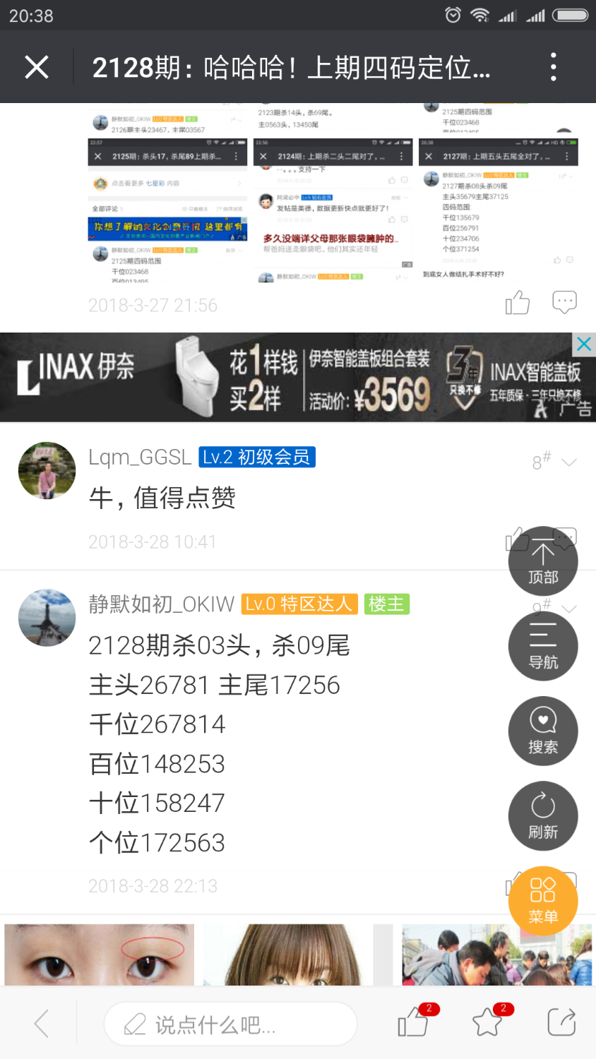 Screenshot_2018-03-30-20-38-44-868_com.tencent.mm.png