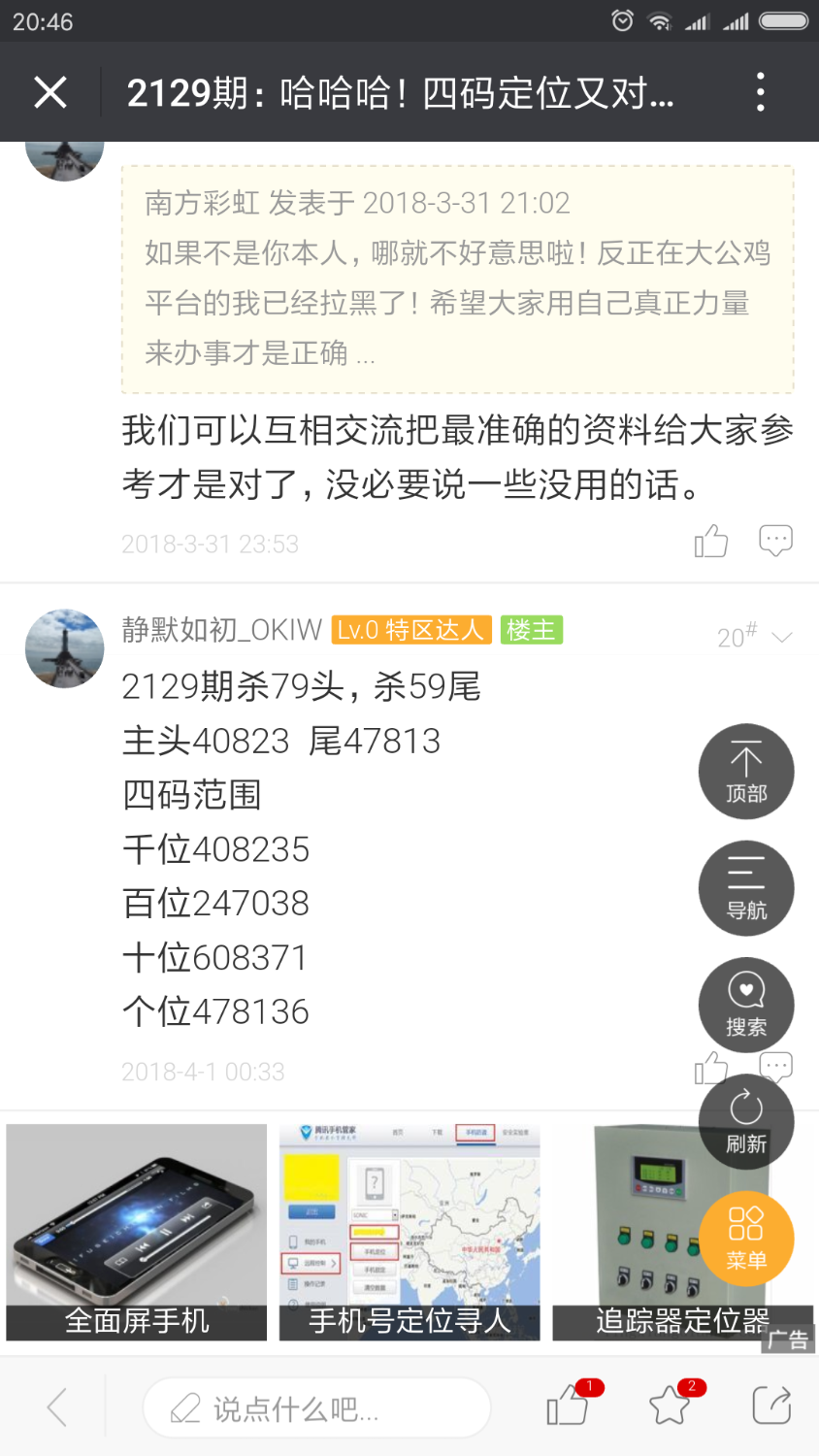 Screenshot_2018-04-01-20-46-52-716_com.tencent.mm.png