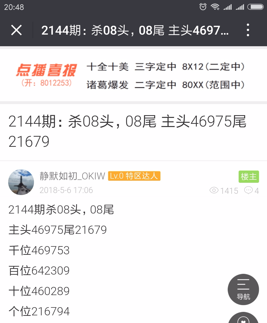Screenshot_2018-05-06-20-48-24-406_com.tencent.mm.png