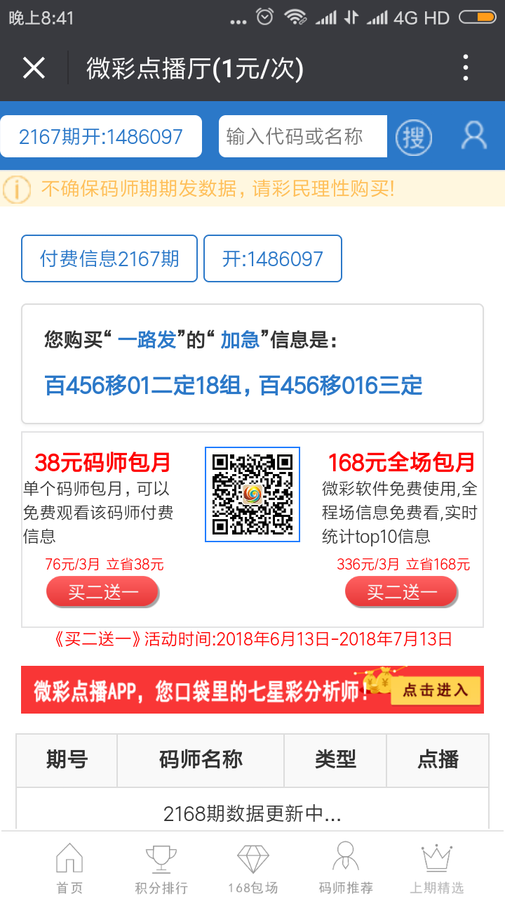 Screenshot_2018-06-29-20-41-39-839_com.tencent.mm.png