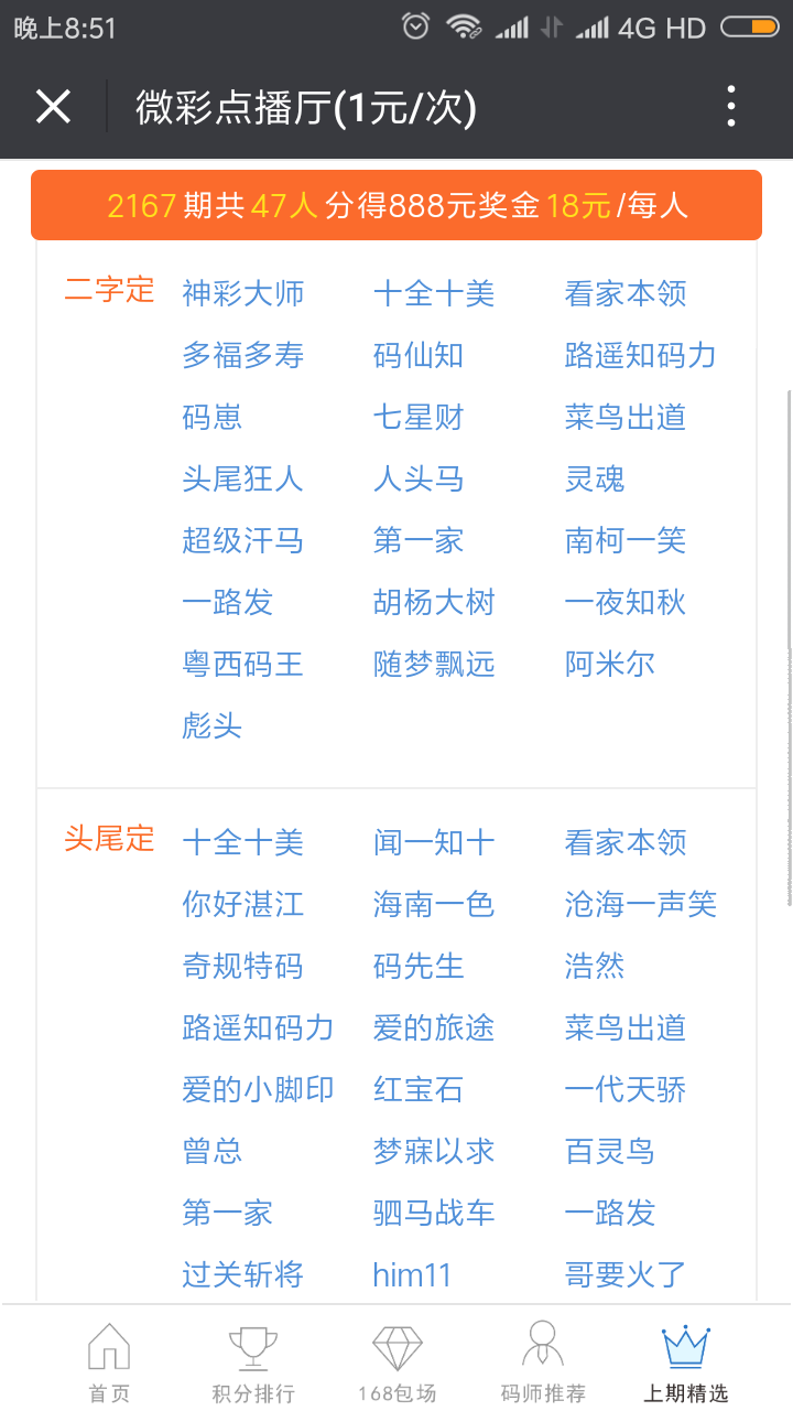 Screenshot_2018-06-29-20-51-57-004_com.tencent.mm.png