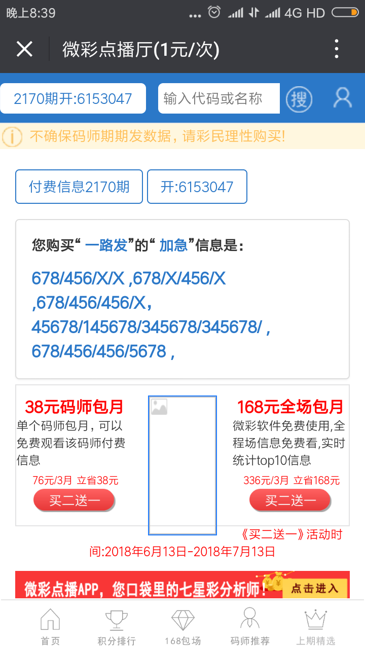 Screenshot_2018-07-06-20-39-18-601_com.tencent.mm.png