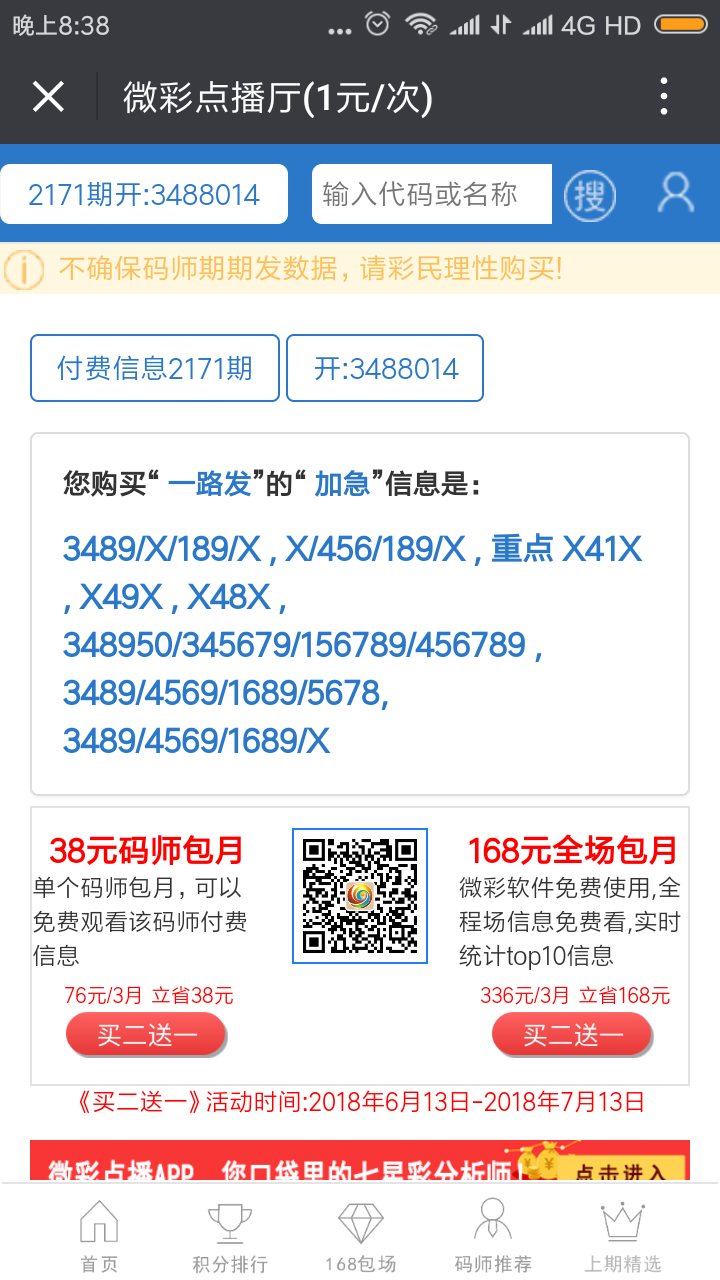 Screenshot_2018-07-08-20-38-20-540_com.tencent.mm.png
