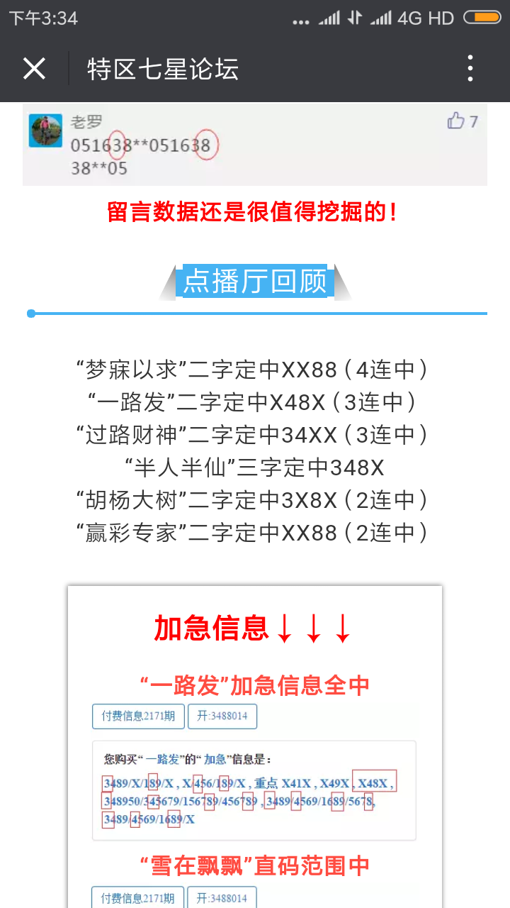 Screenshot_2018-07-10-15-34-21-767_com.tencent.mm.png