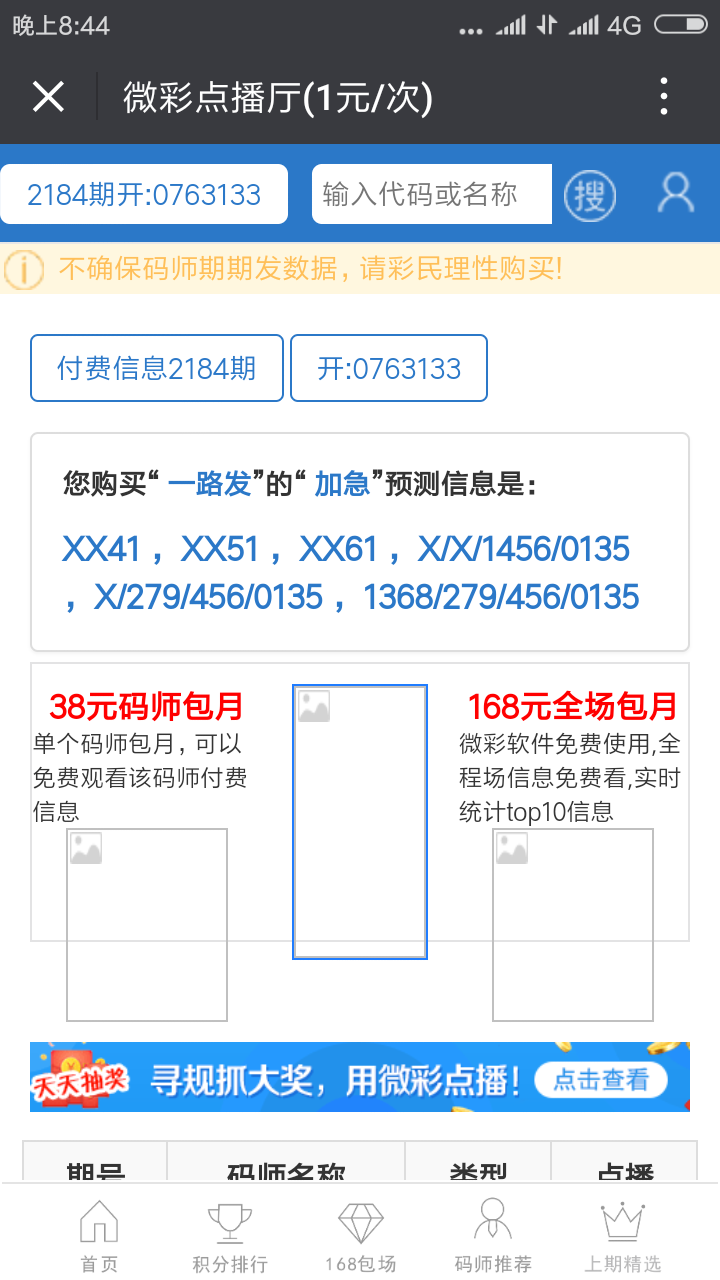 Screenshot_2018-08-07-20-44-00-716_com.tencent.mm.png