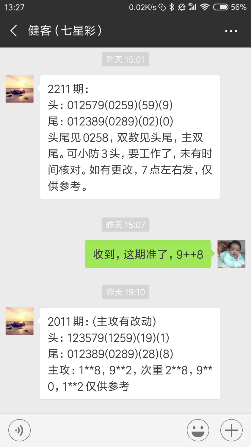 Screenshot_2018-10-10-13-27-19-715_com.tencent.mm.png