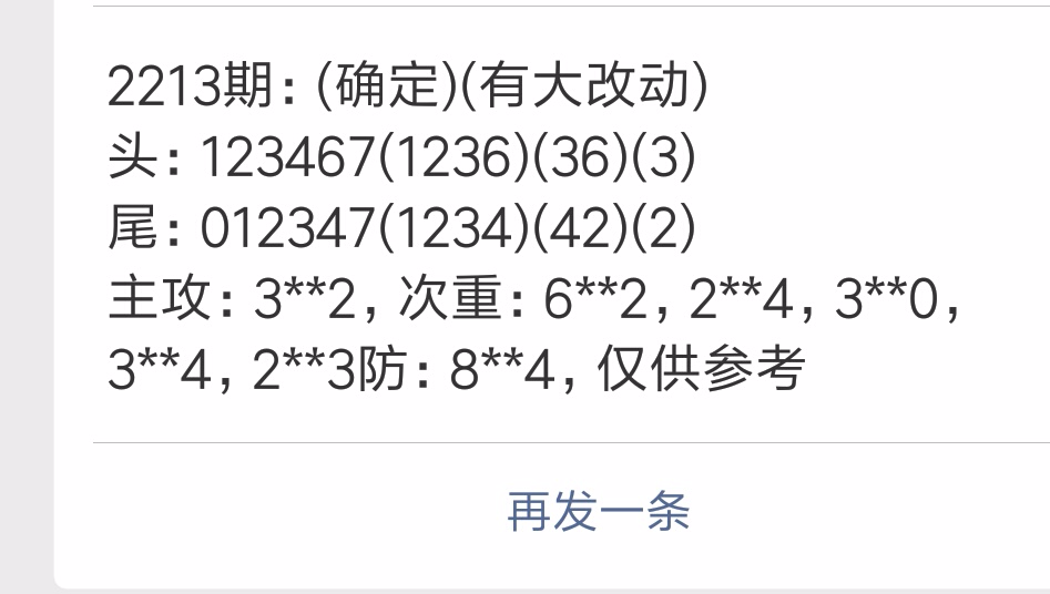 Screenshot_2018-10-14-21-09-49-713_com.tencent.mm.png
