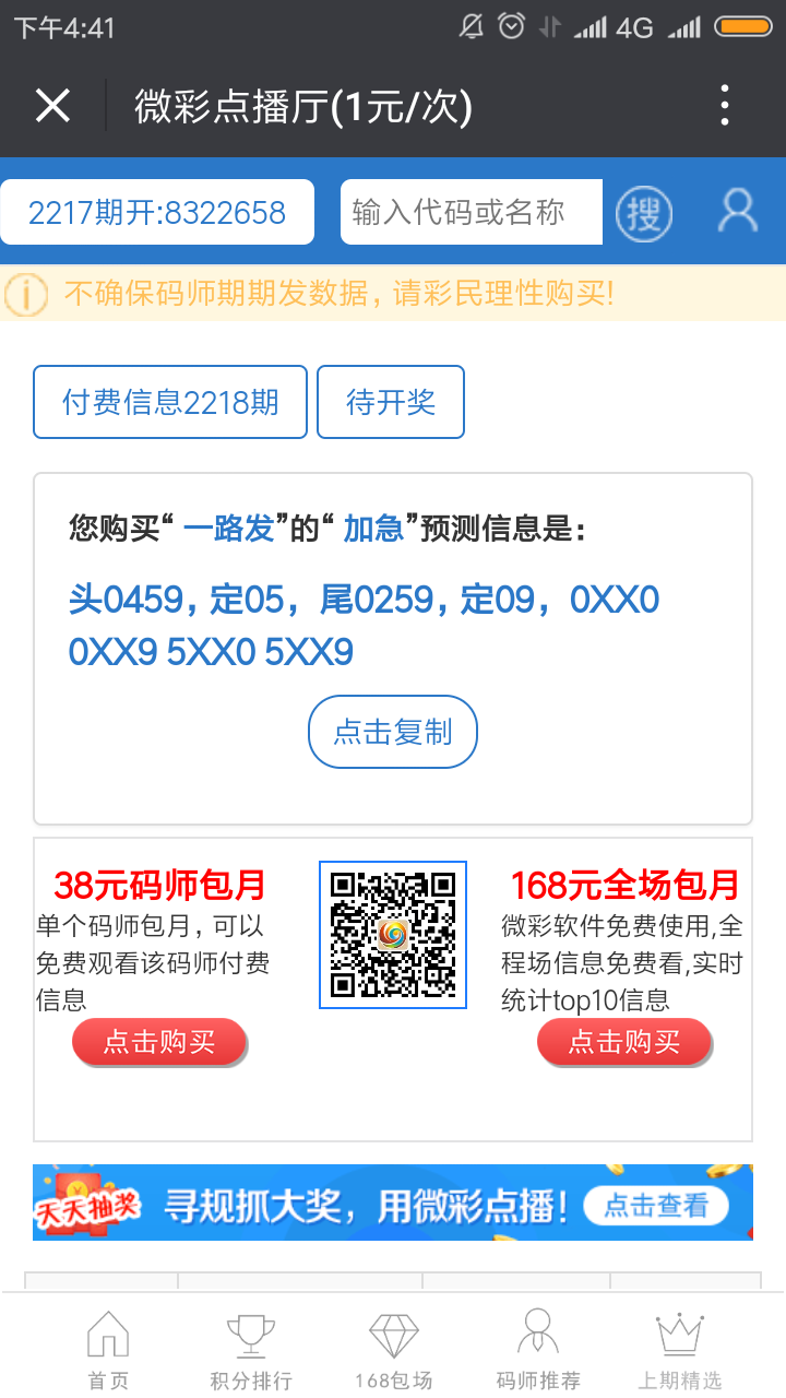 Screenshot_2018-10-26-16-41-16-582_com.tencent.mm.png