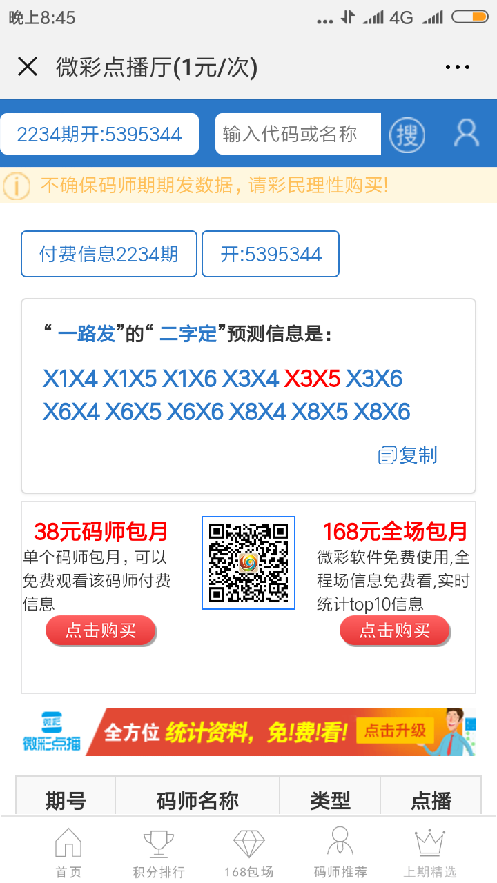 Screenshot_2018-12-02-20-45-58-800_com.tencent.mm.png
