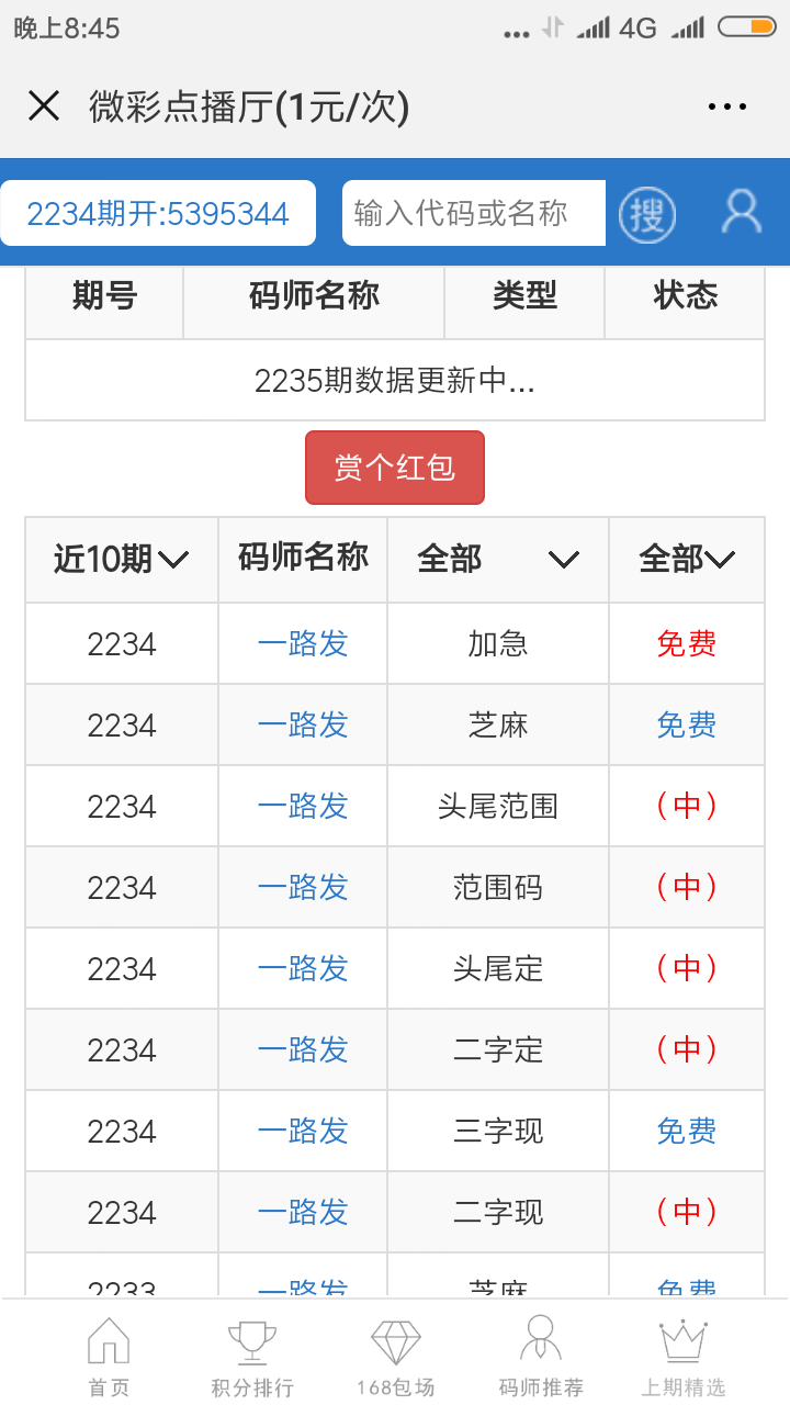 Screenshot_2018-12-02-20-45-48-825_com.tencent.mm.png