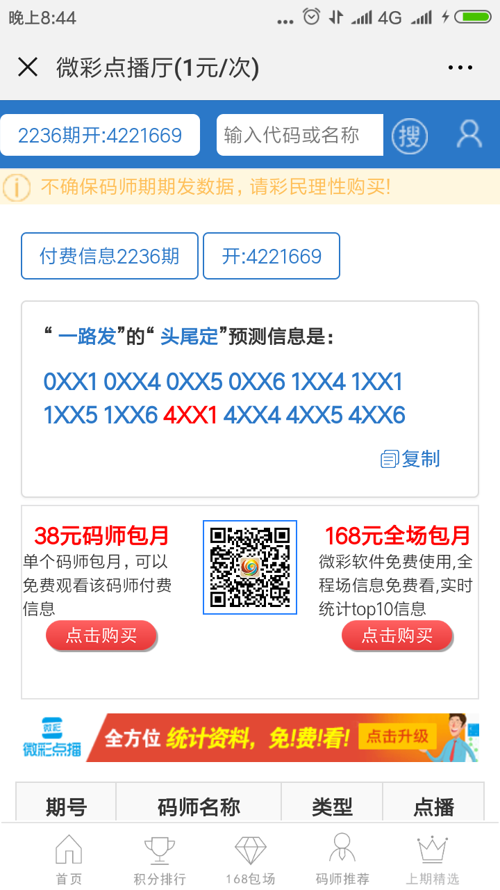 Screenshot_2018-12-07-20-44-14-072_com.tencent.mm.png