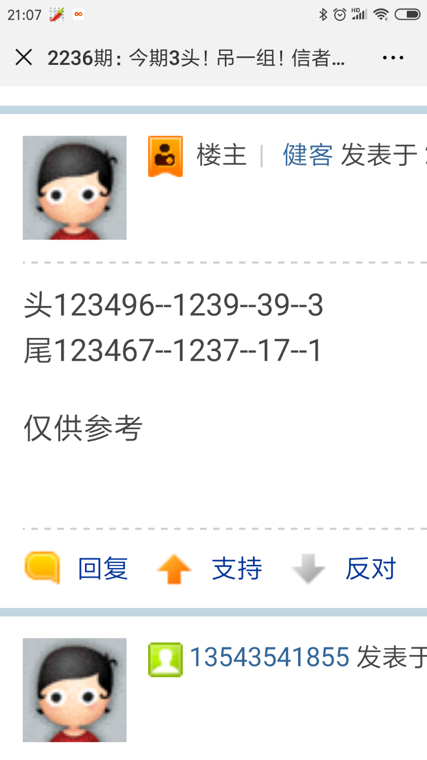Screenshot_2018-12-07-21-07-10-914_com.tencent.mm.png