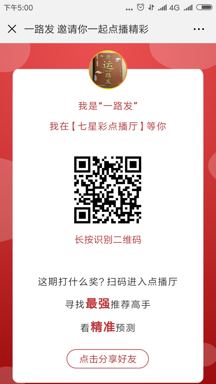 Screenshot_2018-12-09-17-00-35-967_com.tencent.mm.png