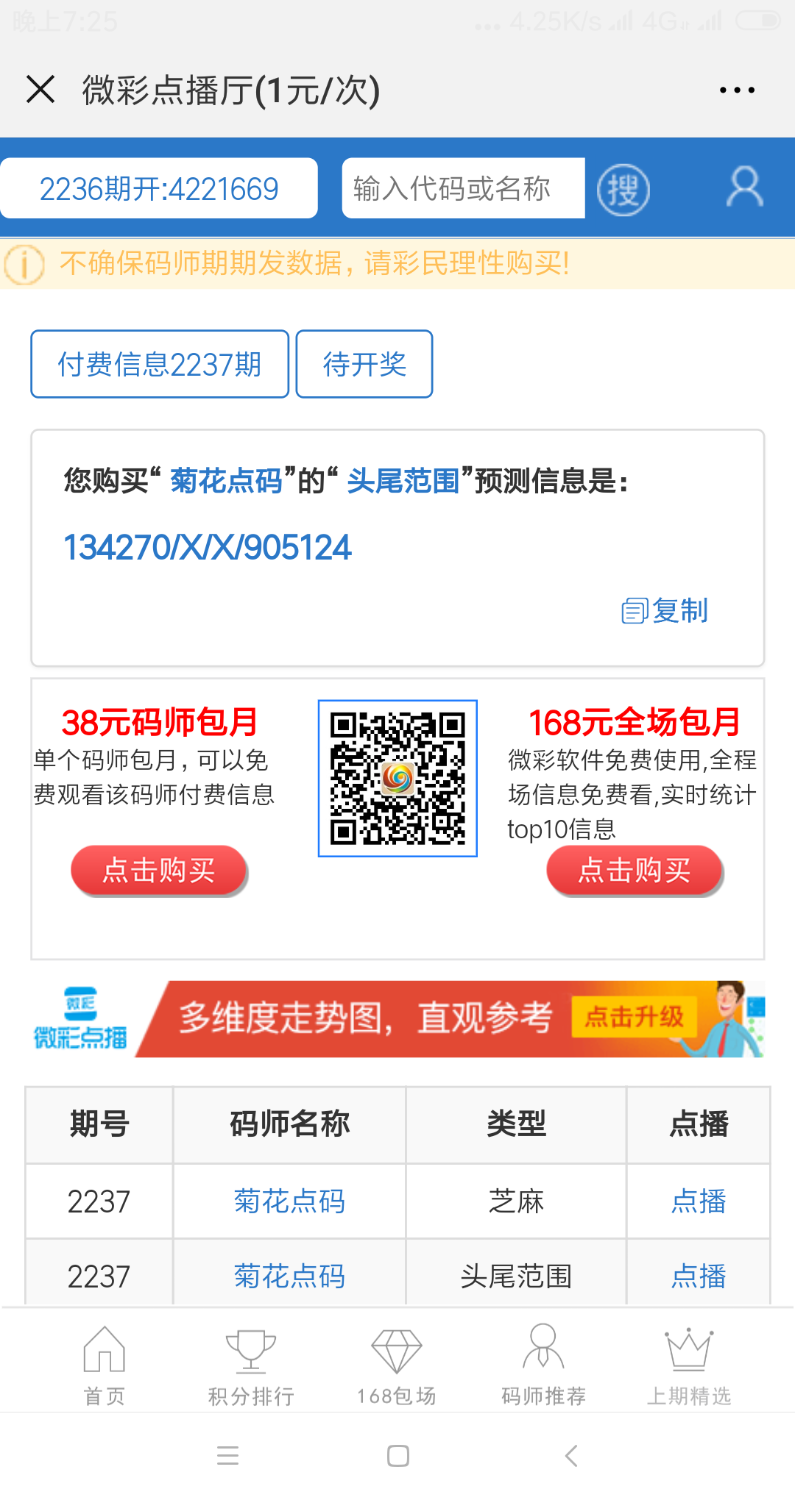 Screenshot_2018-12-09-19-25-29-987_com.tencent.mm.png