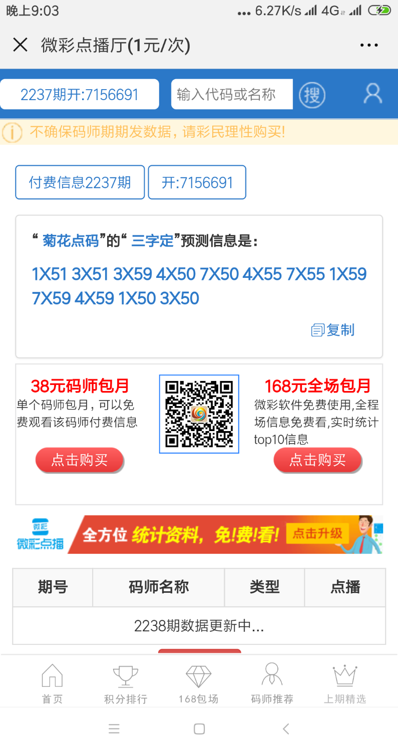 Screenshot_2018-12-09-21-03-28-985_com.tencent.mm.png