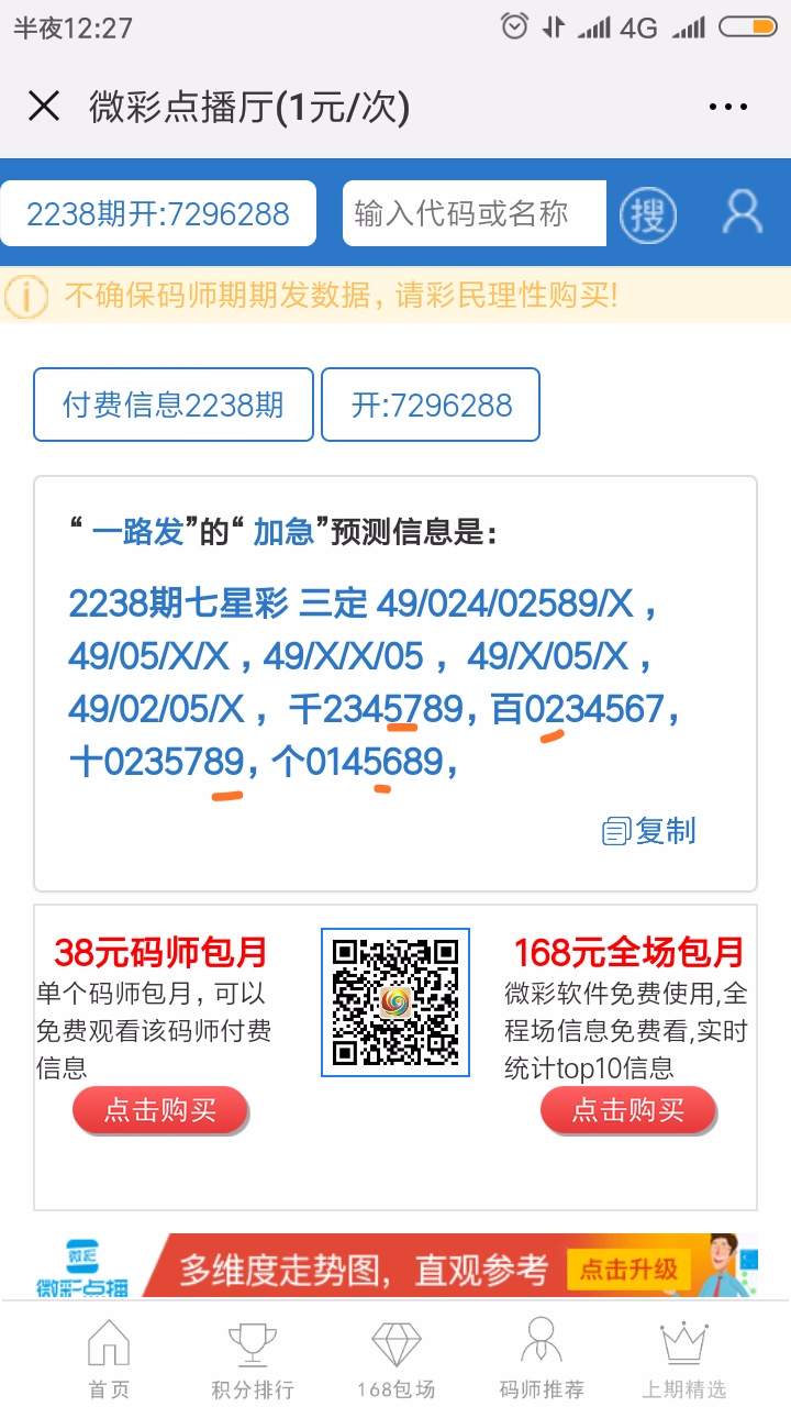 Screenshot_2018-12-12-00-27-54-958_com.tencent.mm.png