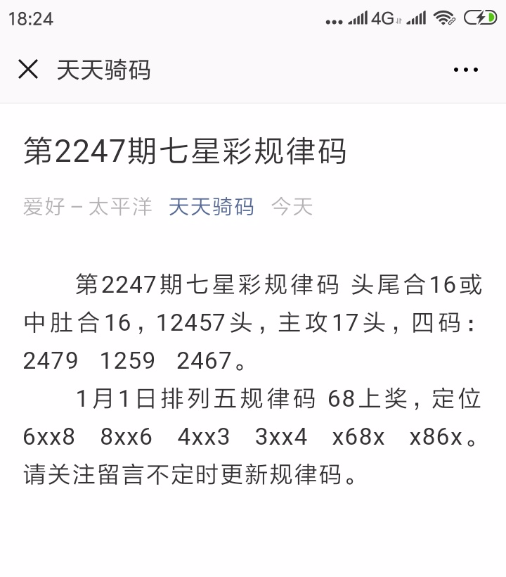 Screenshot_2019-01-01-18-24-31-937_com.tencent.mm.png