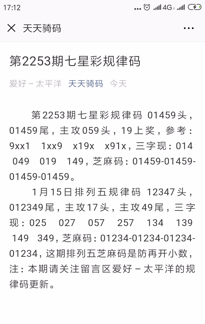Screenshot_2019-01-15-17-12-07-183_com.tencent.mm.png