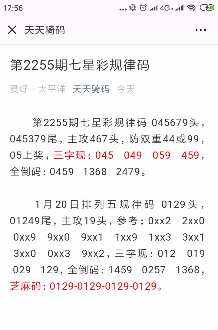 Screenshot_2019-01-20-17-56-29-565_com.tencent.mm.png