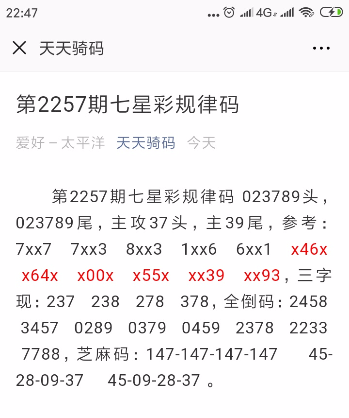Screenshot_2019-01-25-22-47-53-805_com.tencent.mm.png