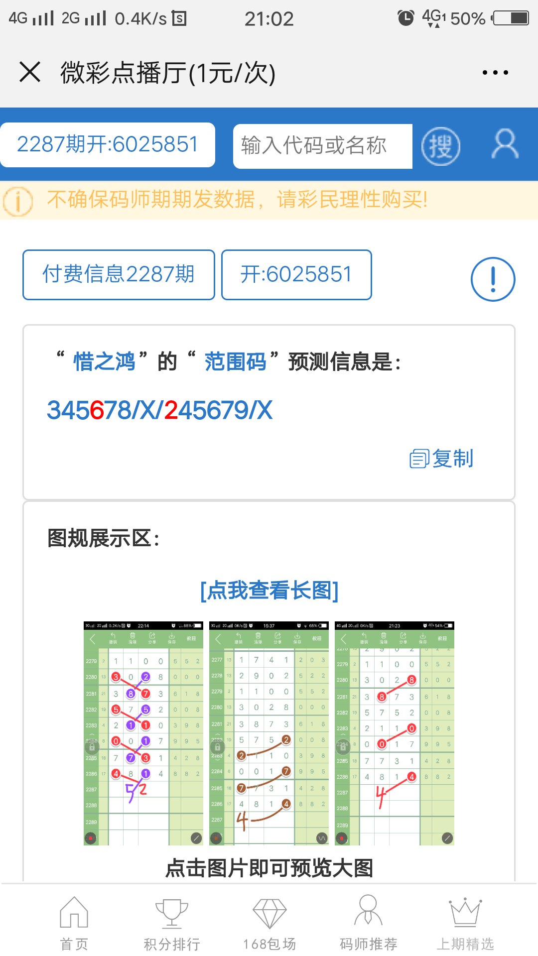 超级截屏_20190412_210241.png