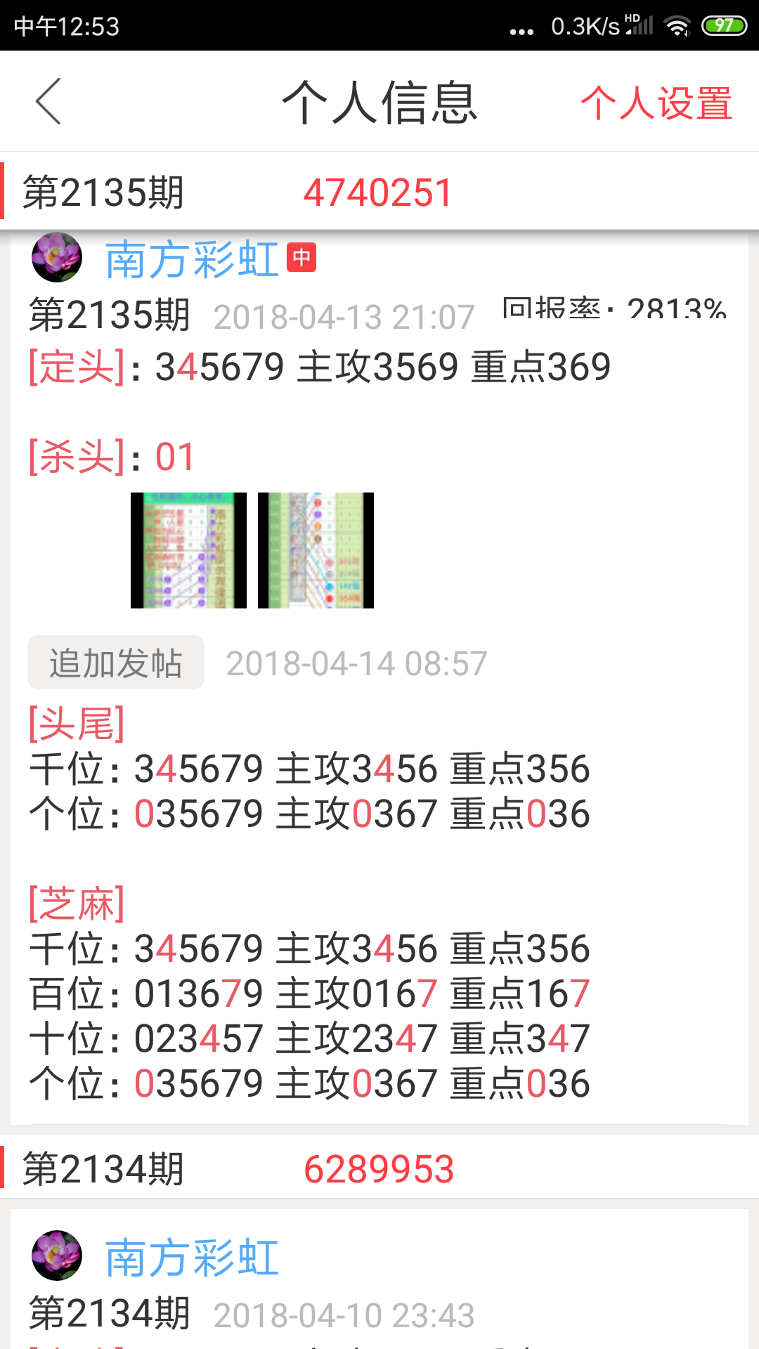 Screenshot_2019-04-21-12-53-01-525_com.gonsz.dgjqxc.png