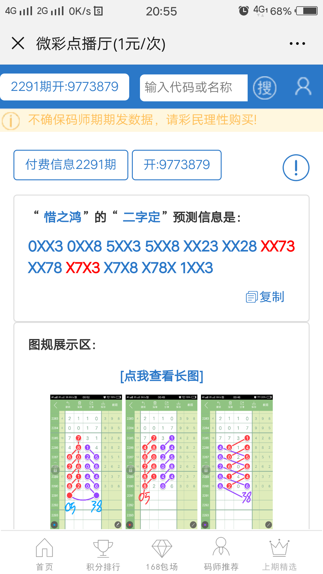 超级截屏_20190421_205550.png