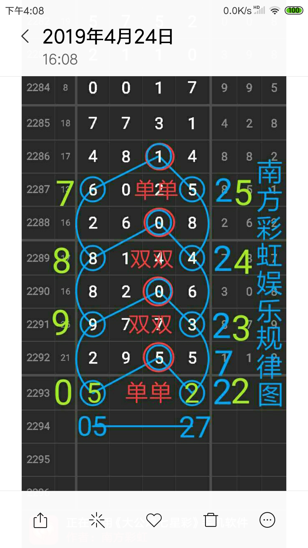 Screenshot_2019-04-24-16-08-18-078_com.miui.gallery.png