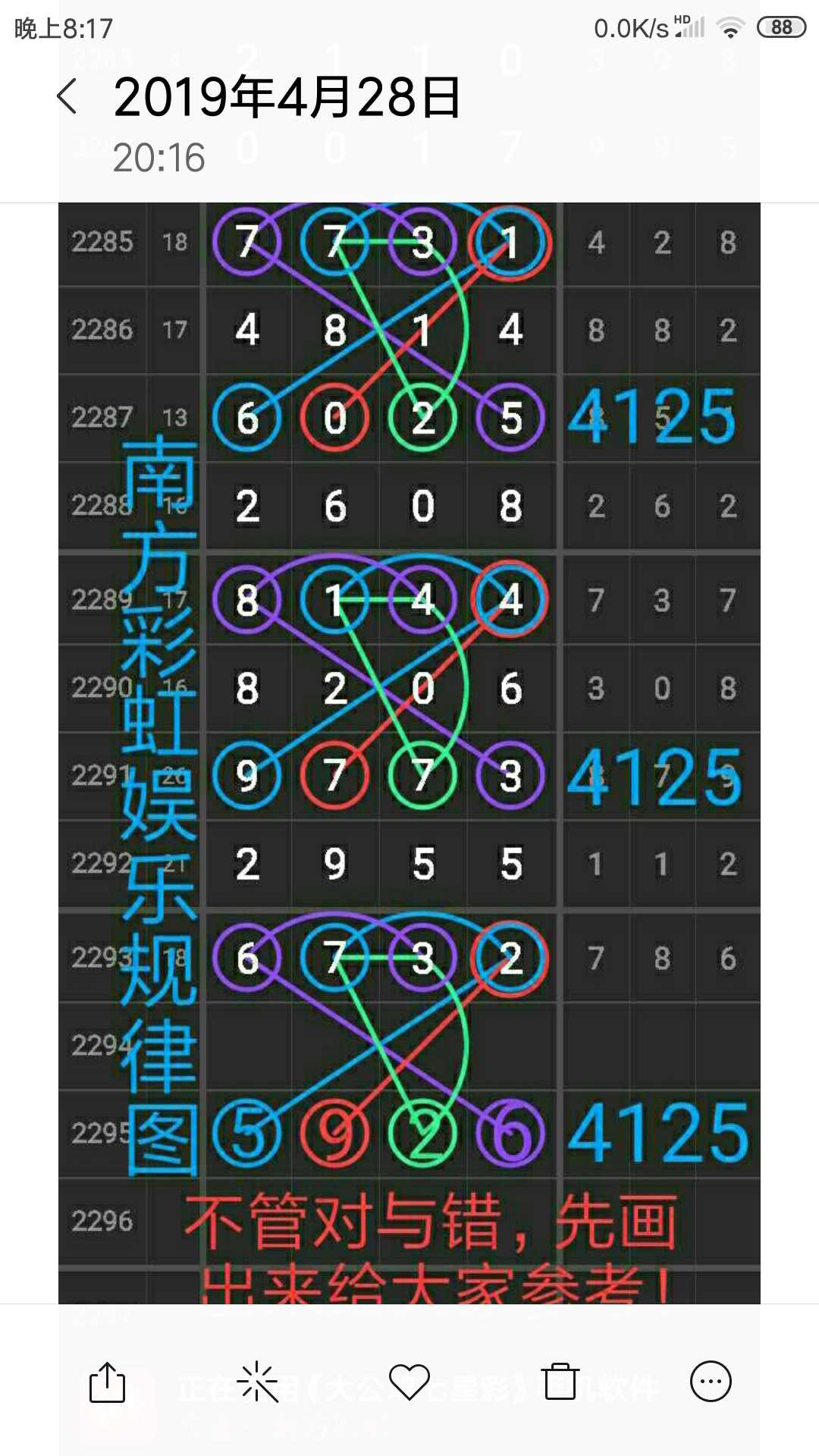 Screenshot_2019-04-28-20-17-06-250_com.miui.gallery.png
