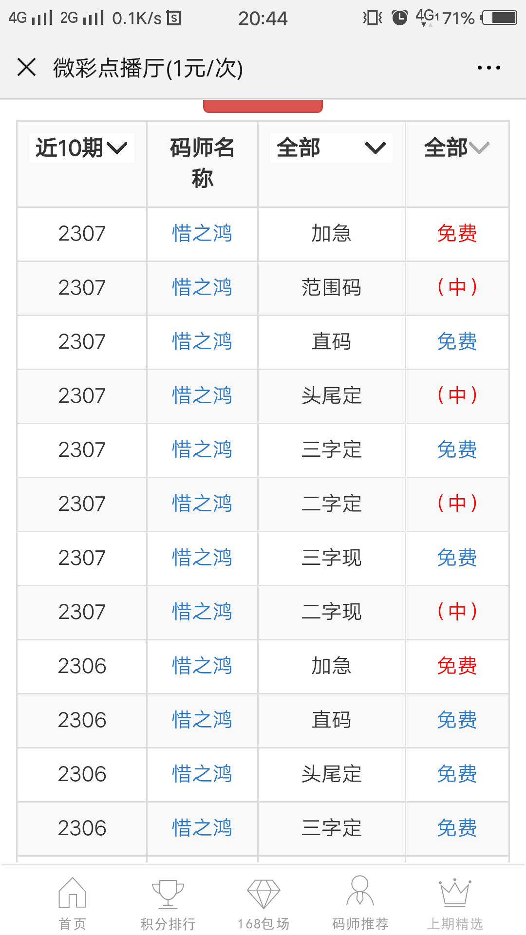 超级截屏_20190528_204411.png