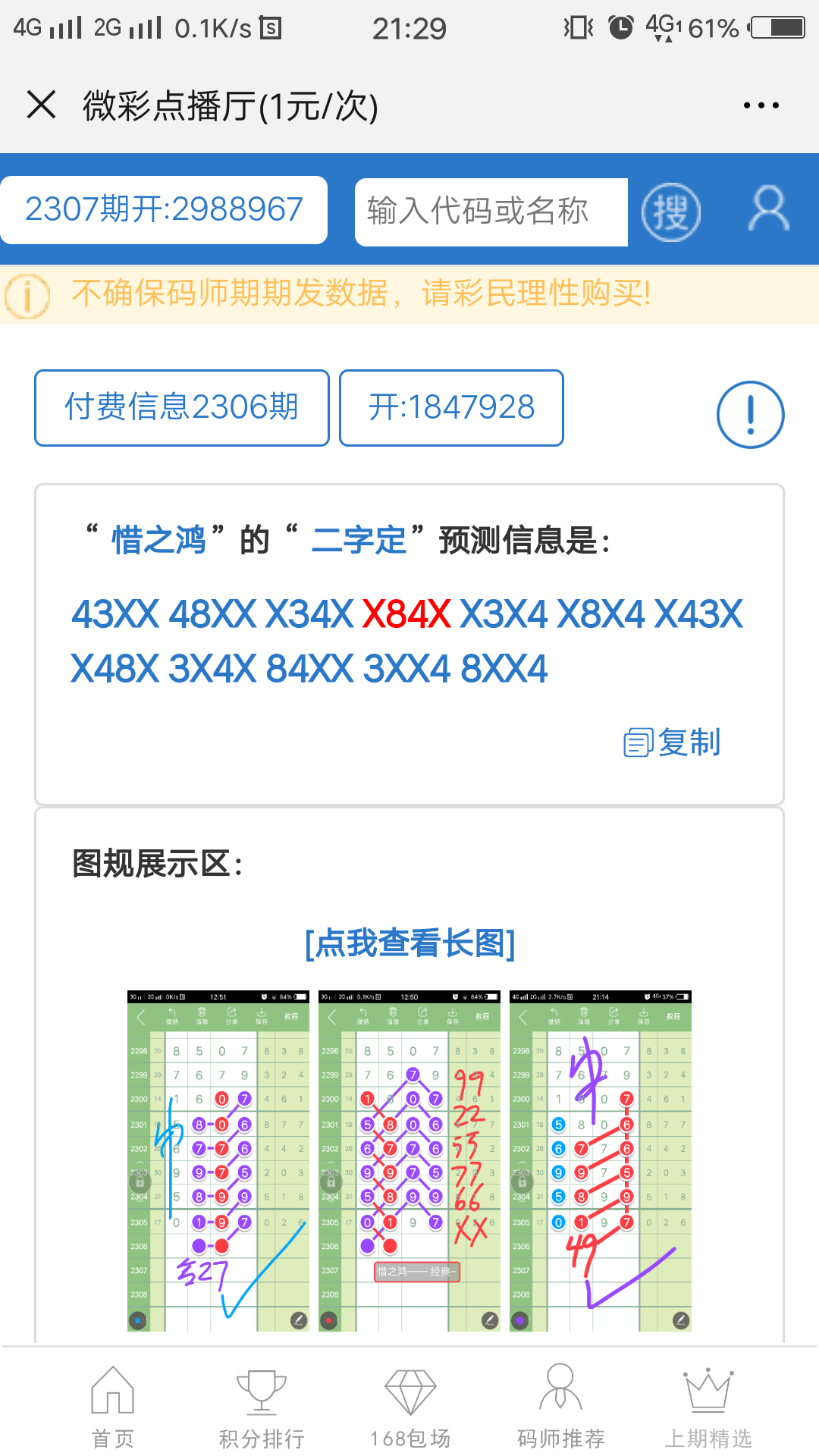 超级截屏_20190528_212943.png