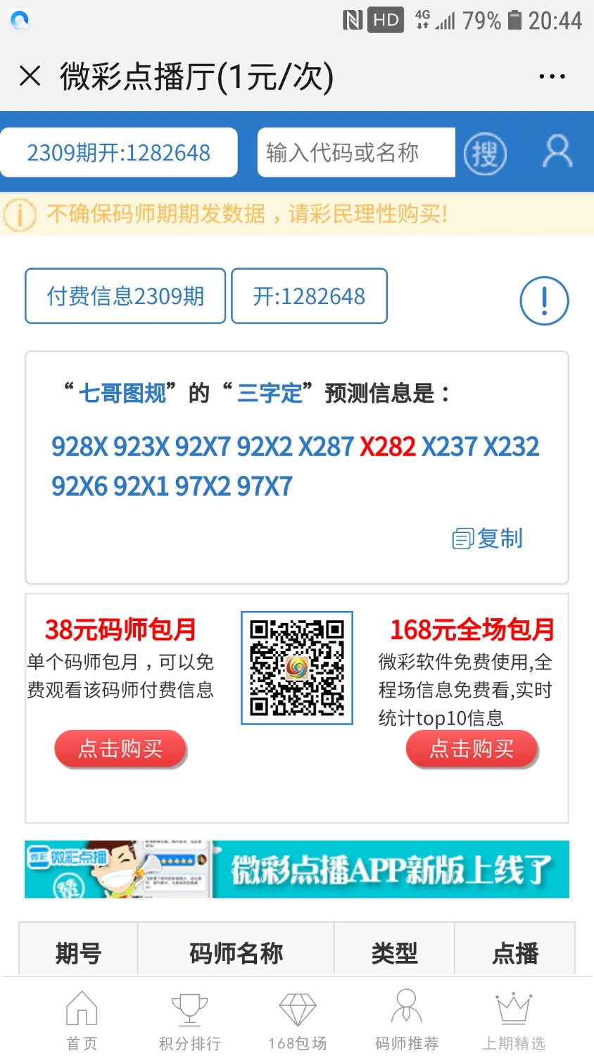 Screenshot_20190602-204404_WeChat.jpg