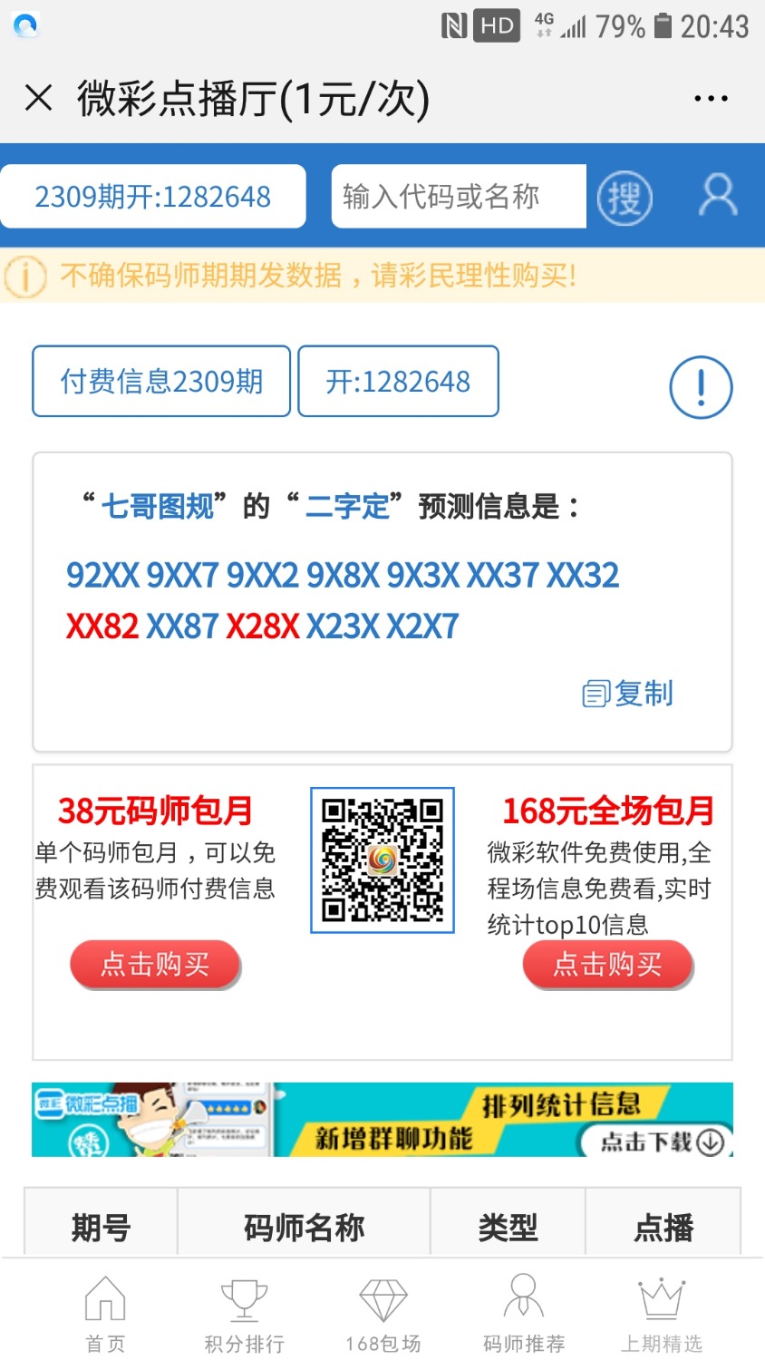 Screenshot_20190602-204349_WeChat.jpg