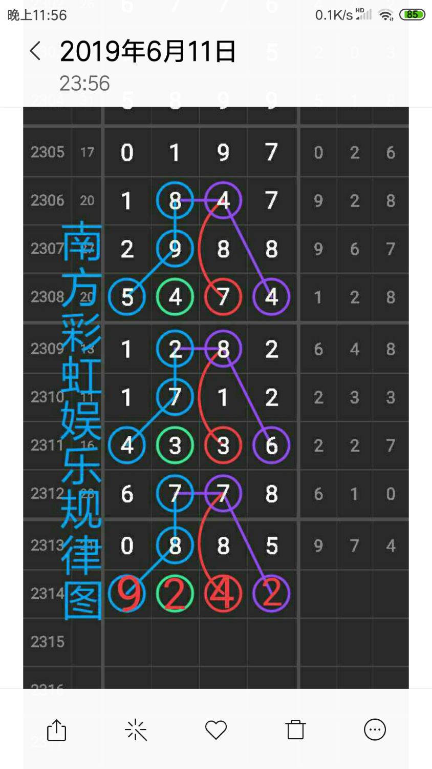 Screenshot_2019-06-11-23-56-20-172_com.miui.gallery.png
