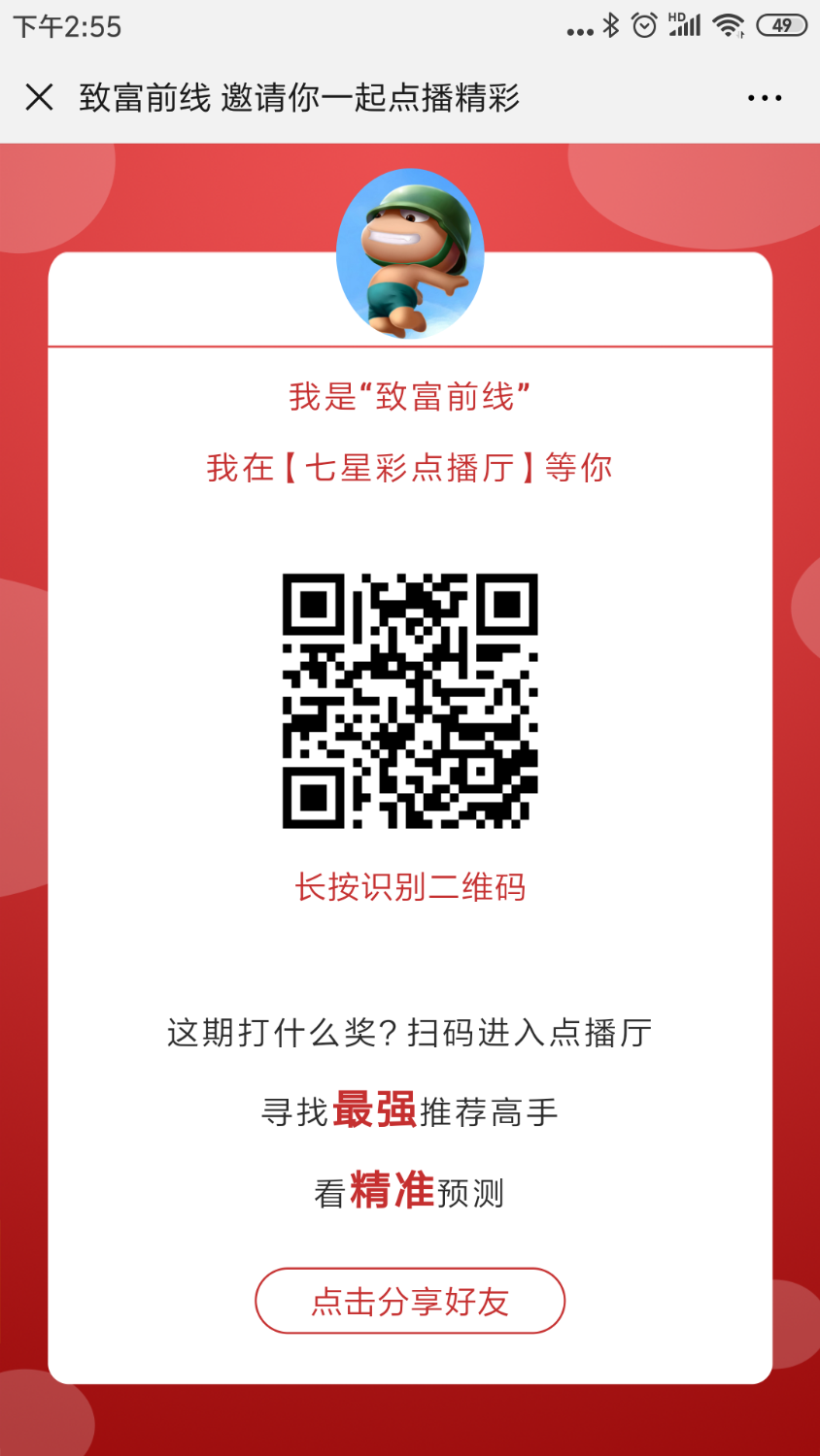 Screenshot_2019-06-17-14-55-38-296_com.tencent.mm.png