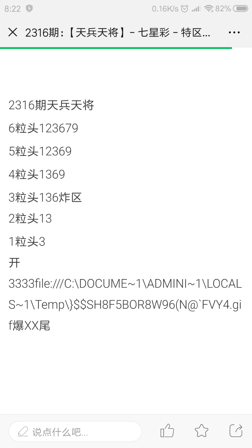 Screenshot_2019-06-20-08-22-18-143_com.tencent.mm.png