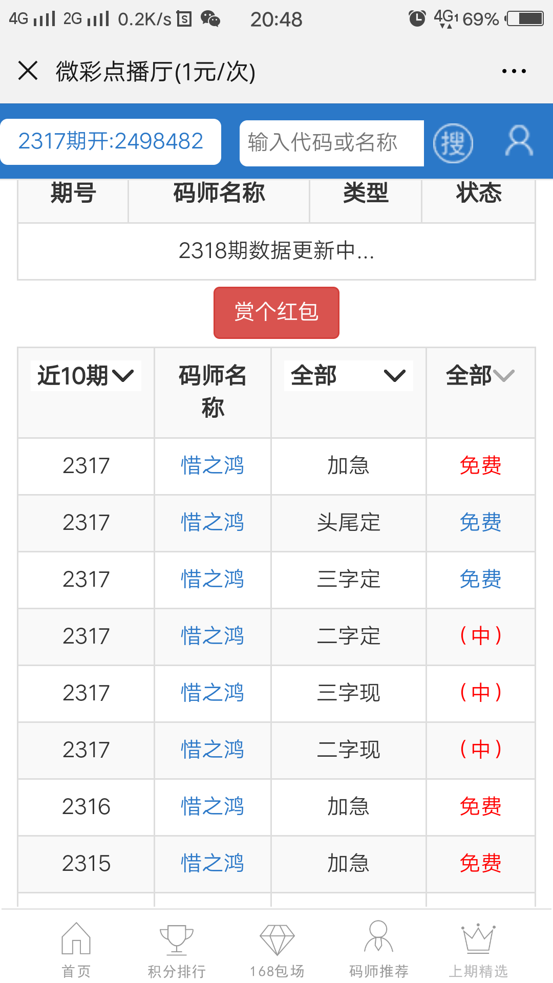 超级截屏_20190621_204829.png