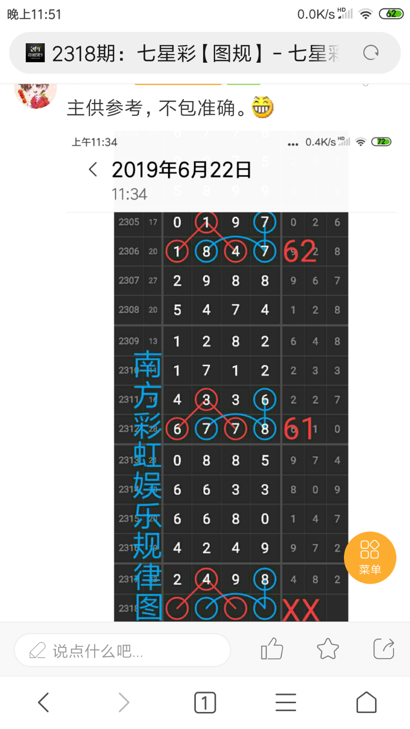 Screenshot_2019-06-23-23-51-20-522_com.android.browser.png