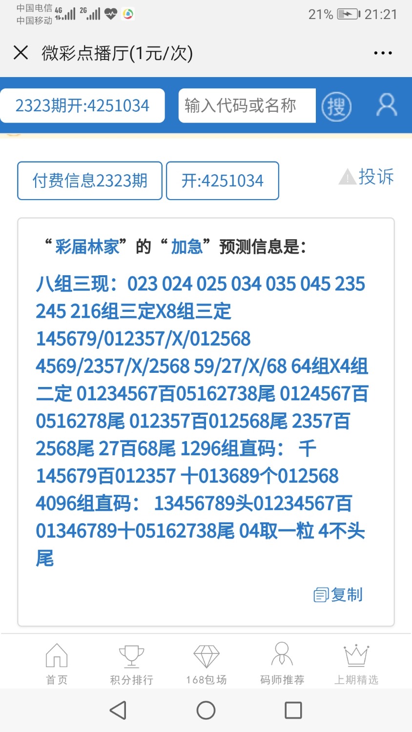 Screenshot_20190705_212130_com.tencent.mm.jpg