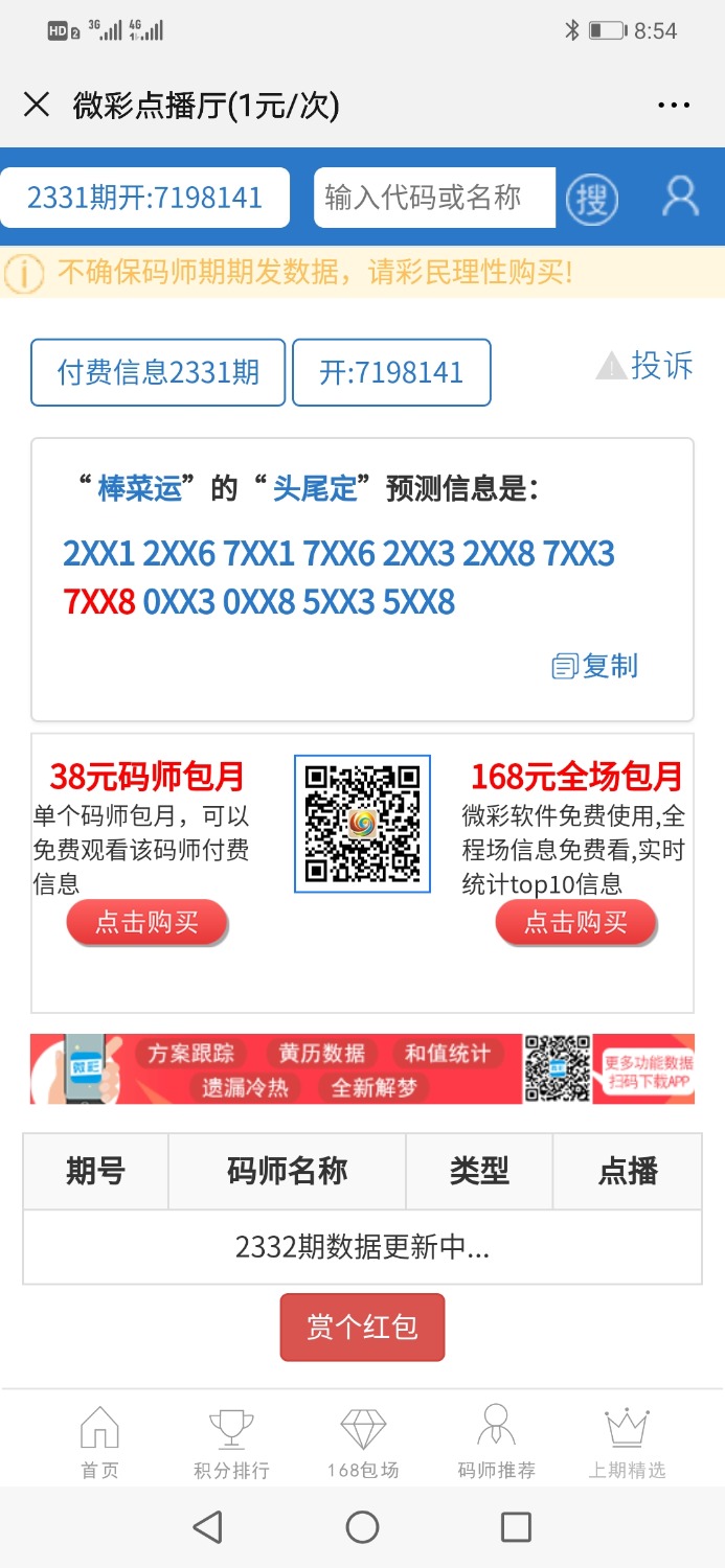 Screenshot_20190723_205417_com.tencent.mm.jpg