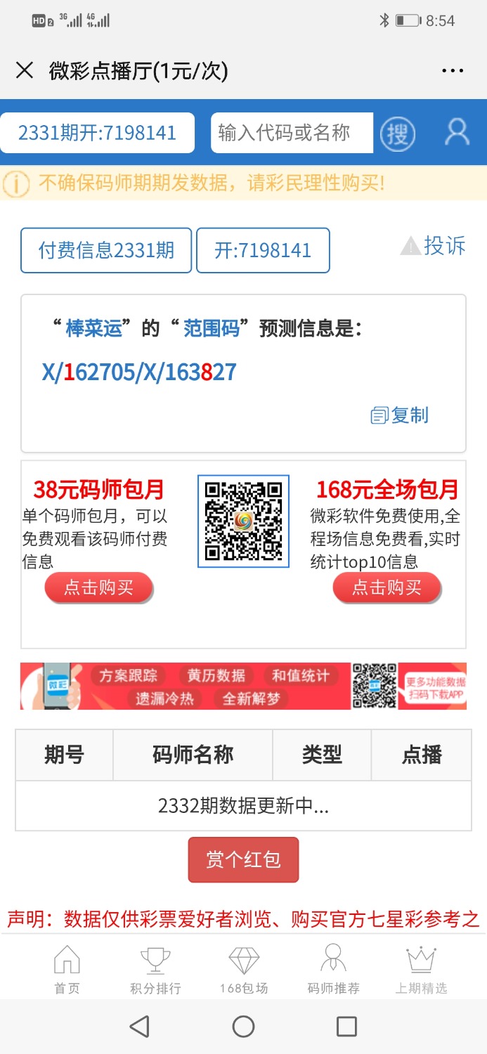 Screenshot_20190723_205400_com.tencent.mm.jpg