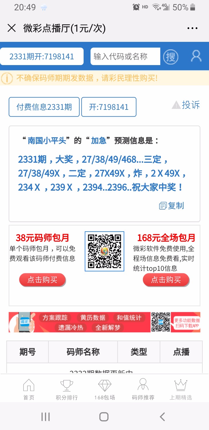 Screenshot_20190723-204932_WeChat.jpg