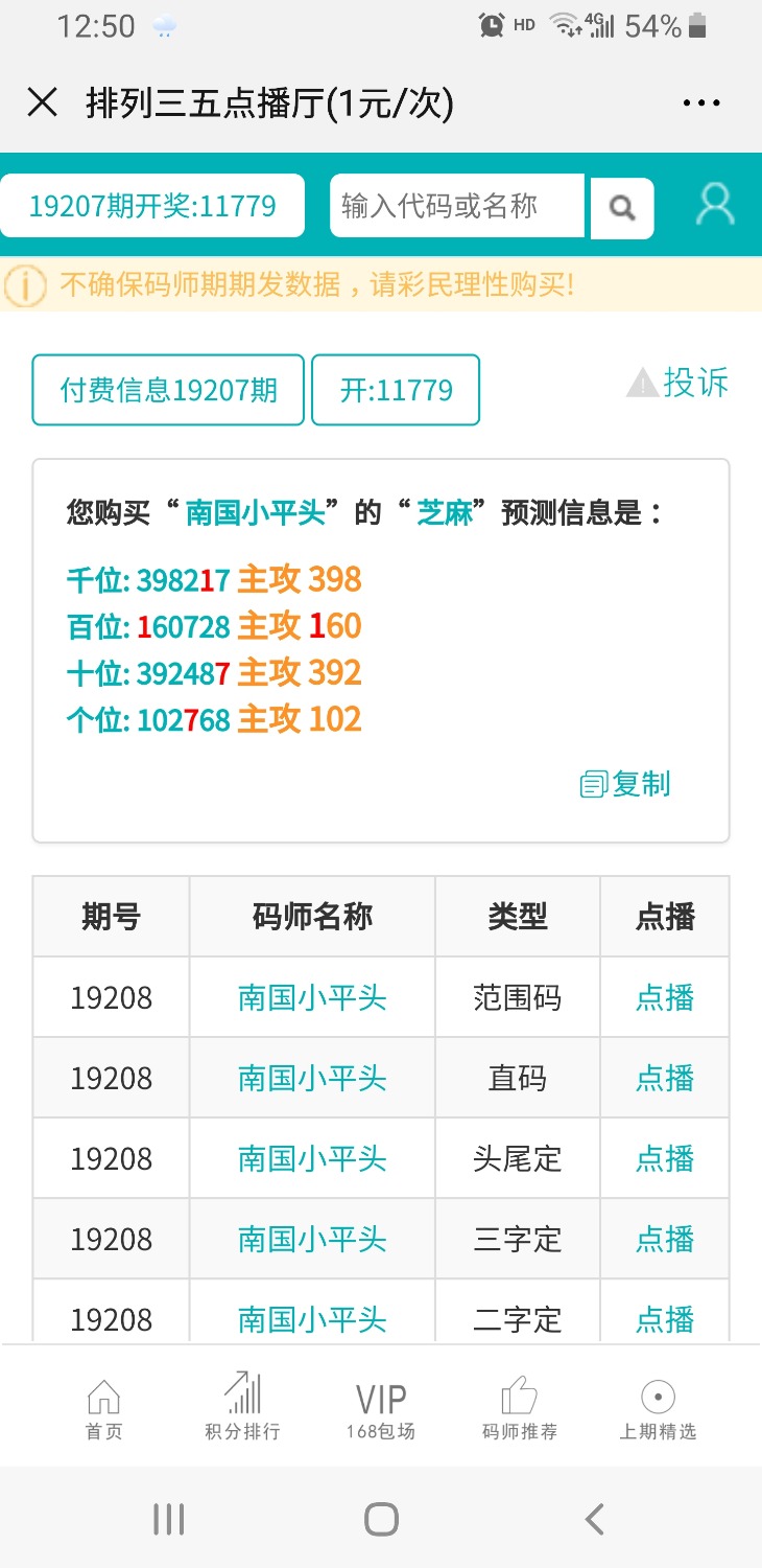 Screenshot_20190803-125030_WeChat.jpg