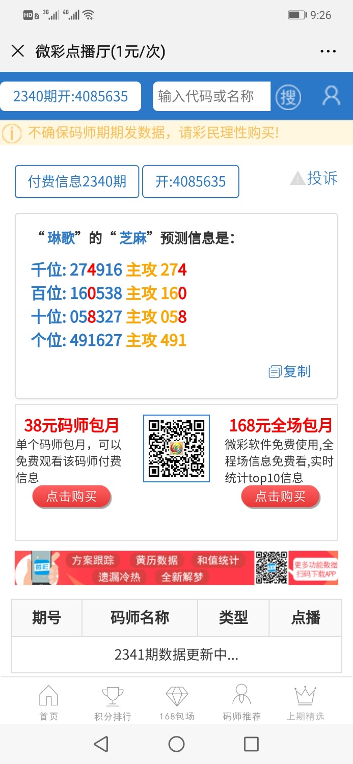 Screenshot_20190815_092646_com.tencent.mm.jpg